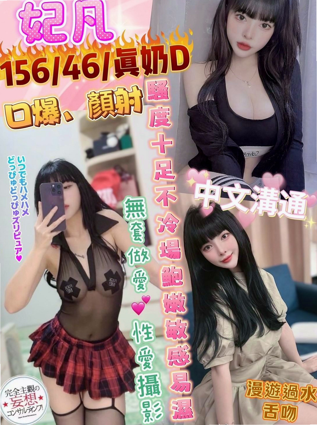 胸圍D罩杯的心田！八里好茶外送，寒假學生，年齡24歲，身高167cm，體重47kg。E極嫩鮑名模,射滿我的臉 長直髮 高挑大奶 氣質美女，  是一個女人都想被愛 被呵護